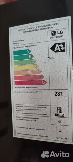 Холодильник бу