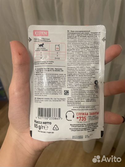 Корм для котят royal canin