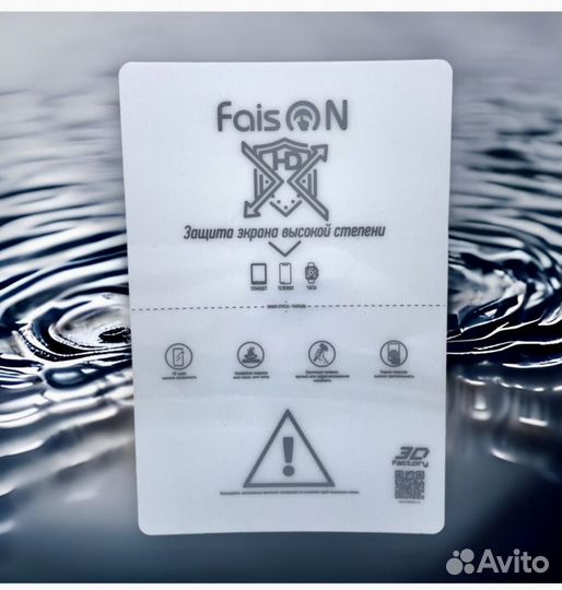 Гидрогелевая пленка глянцевая iPhone 14 Pro Max