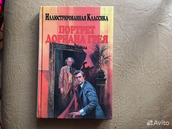 Портрет дориана грея