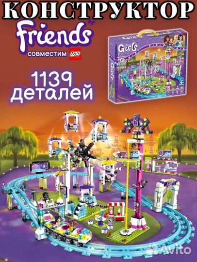 Конструктор - парк развлечений. Новый