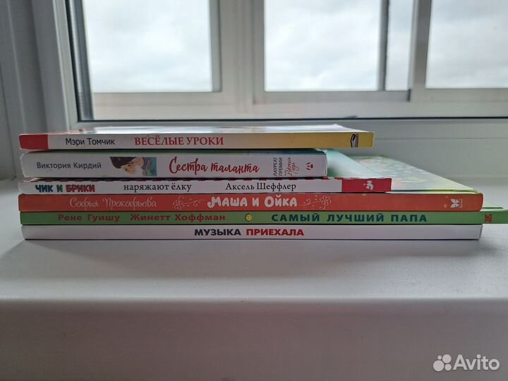 Детские книги
