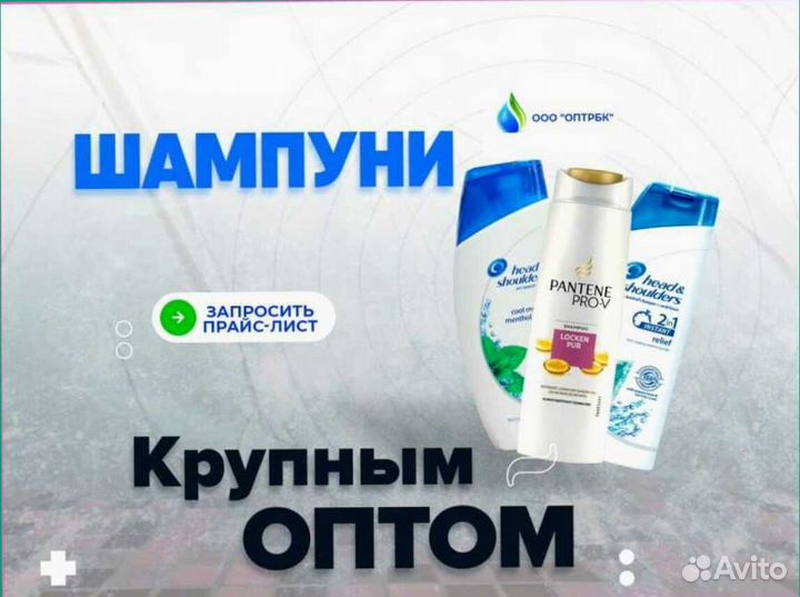 Шампунь одноразовый оптом