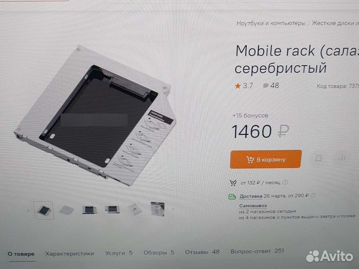 Переходник для ssd в привод dvd ноутбука