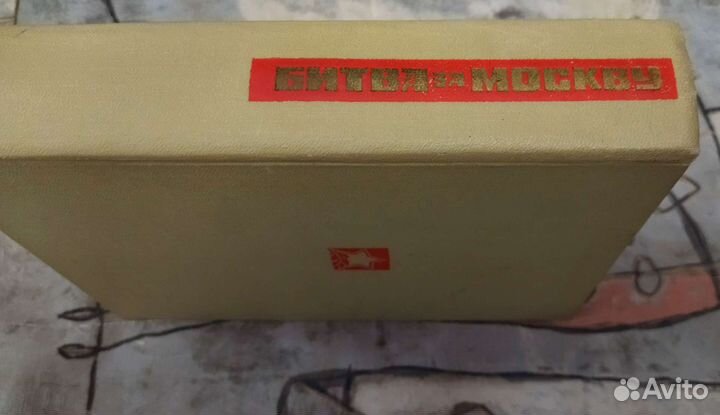 Битва за Москву и стихи О. Берггольц