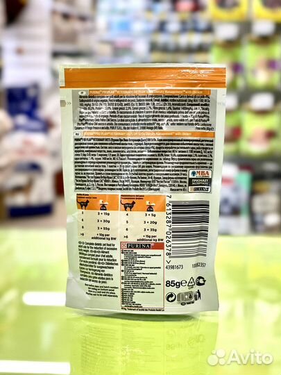 Pro Plan OM Obesity корм д/к 85 гр