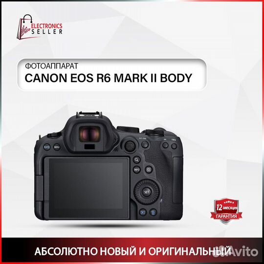 Canon EOS R6 mark II body