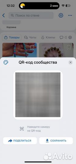 Цепочка/колье 