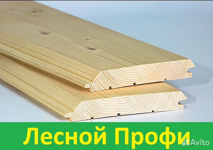 Имитация бруса