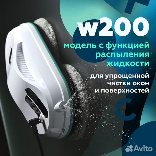 Аренда робот мойщик окон