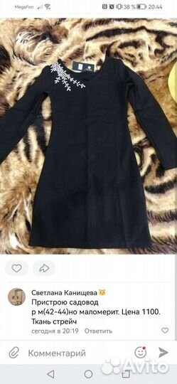 Продам женские вещи