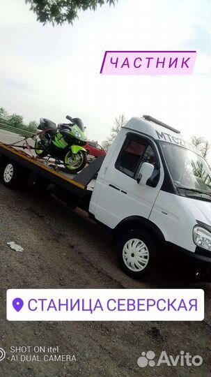 Услуги эвакуатора