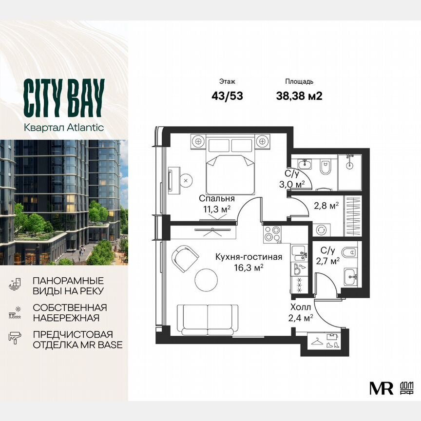 1-к. квартира, 38,4 м², 43/53 эт.
