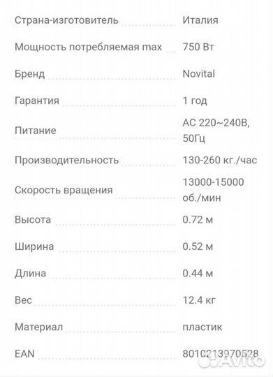 Мукомолка, зернодробилка