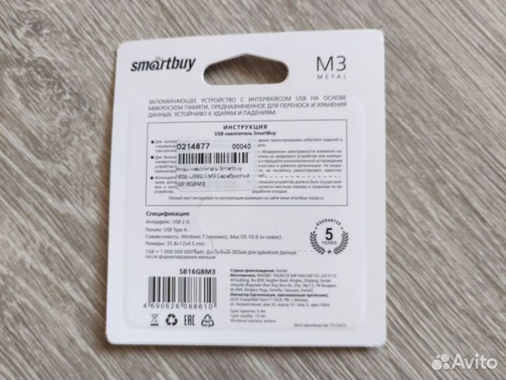 Флэшка SMART but 16 gb