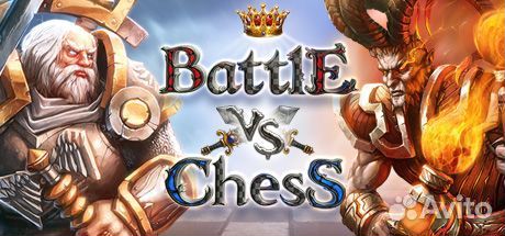 Ключ Стим battle vs chess