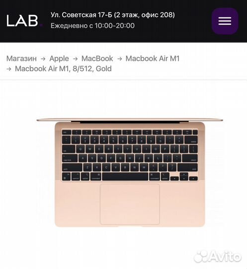 Macbook Air M1 Gold 8/256 - Новый, Гарантия