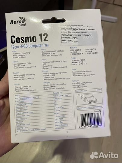 Вентилятор для пк