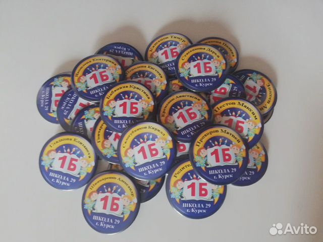 Закатные значки для первоклассников