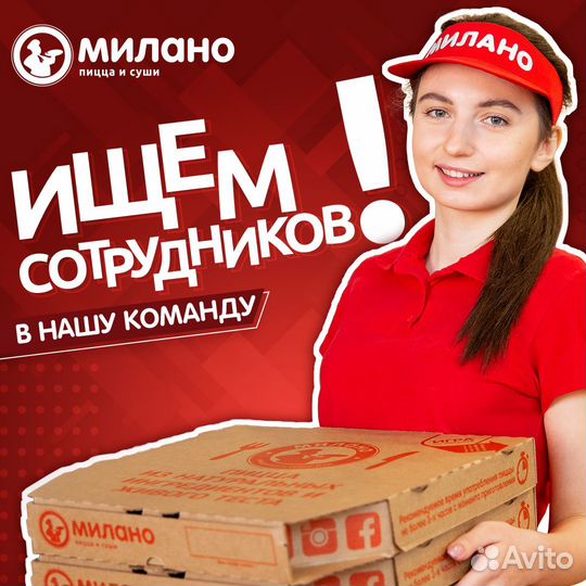 Курьер на своем автомобиле