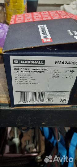 Тормозные колодки киа