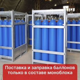 Мб 12-50-300 моноблок кислородный