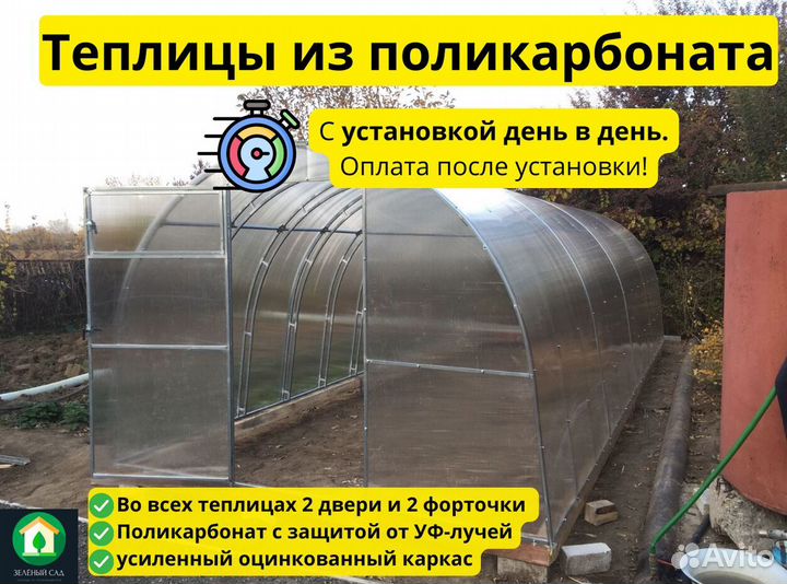 Теплица из поликарбоната оцинкованная