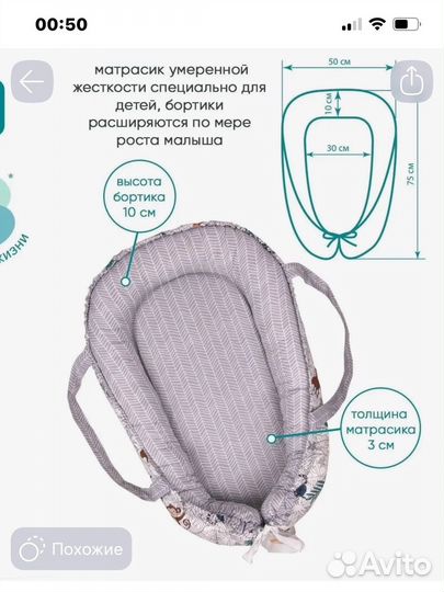 Кокон для малыша