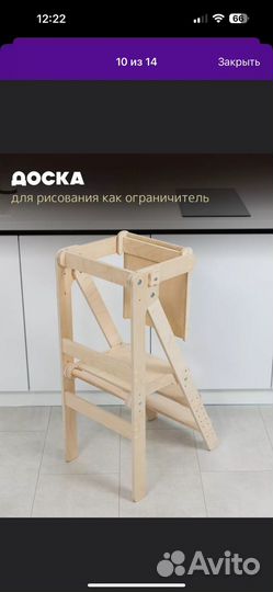 Башня помощника с доской для рисования