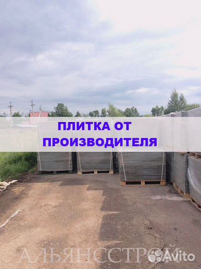 Тротуарная плитка новая