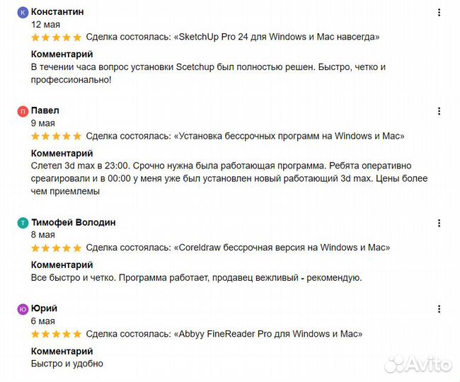 Установка бессрочных программ на Windows и Mac