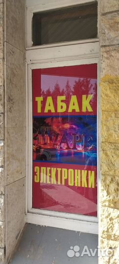 Табачный магазин, готовый бизнес