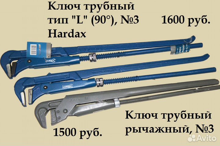 Ключ разводной 100 мм, трубный рычажный №3 Hardax
