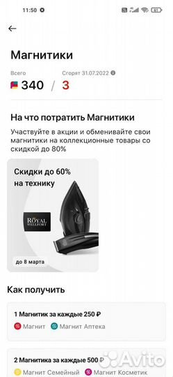 Купоны нa cкидку в мaгaзинах сетей магнит