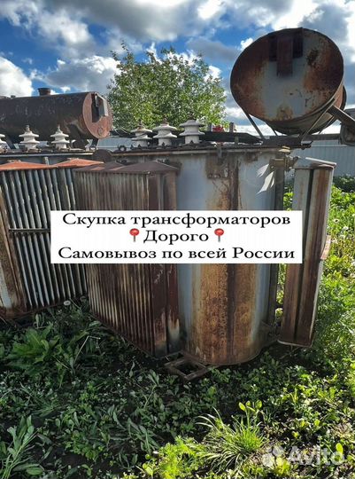 Трансформатор ремонт арт73586