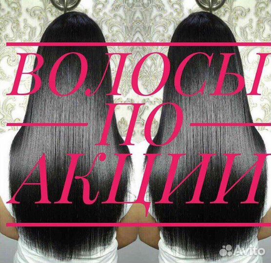 Славянские волосы LUX