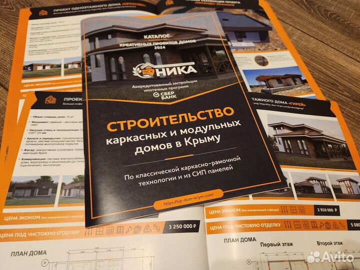 Строительство сип домов в Крыму под ключ