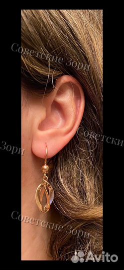 Золотые серьги 583 пробы СССР