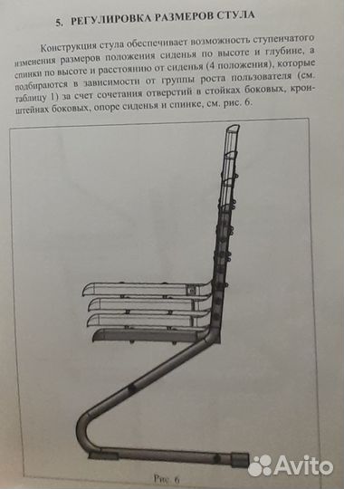 Растущая парта и стул дэми б/у