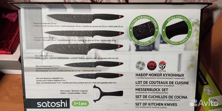 Комплект ножей Satoshi Bolton