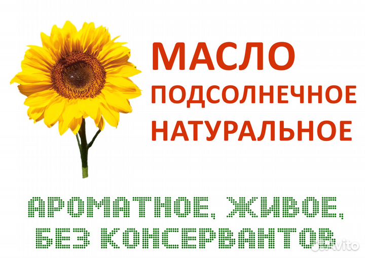Масло подсолнечное нераф душистое, гор/хол отжим