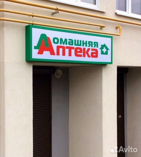 Рекламная Вывеска Аптека (Световая)