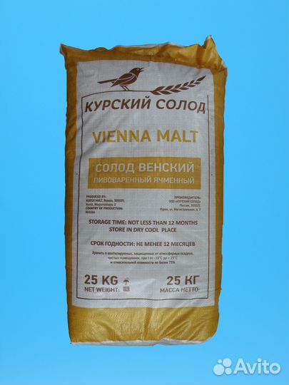 Солод Курский 