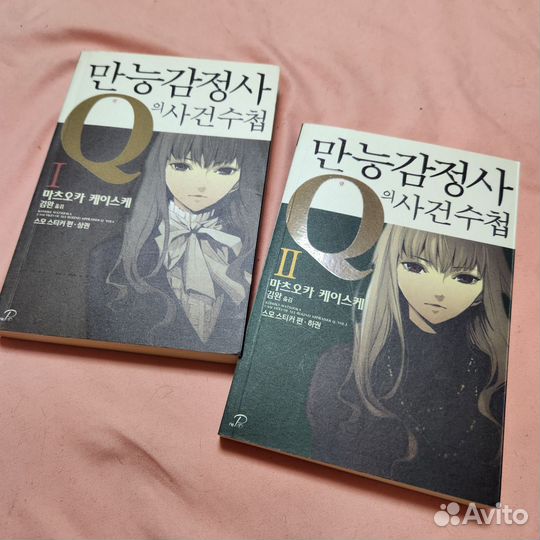 Книга на корейском: 2 части