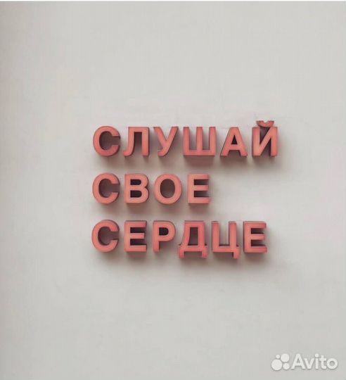 Психолог онлайн