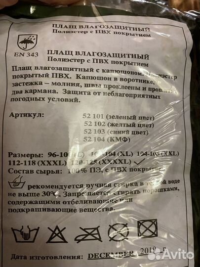 Костюм (охота и рыбалка)