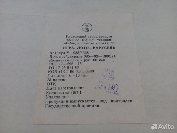 Детская игрушка 