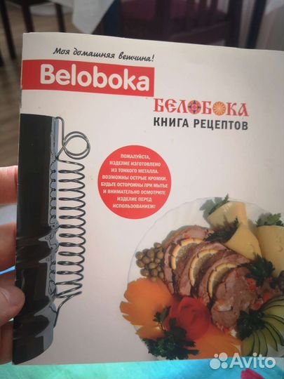 Ветчинница