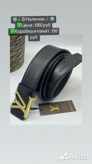 Мужской кожаный ремень