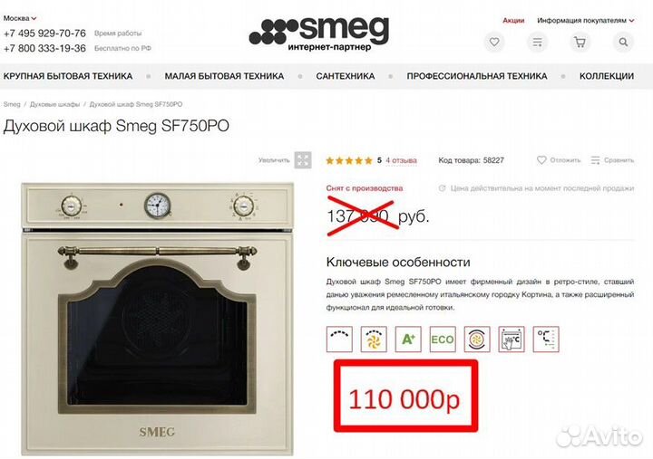 Духовой шкаф, варочная поверхность